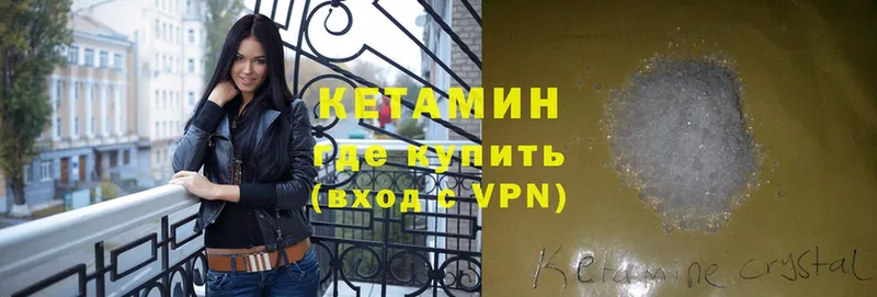 Кетамин ketamine  OMG зеркало  Рыбинск 